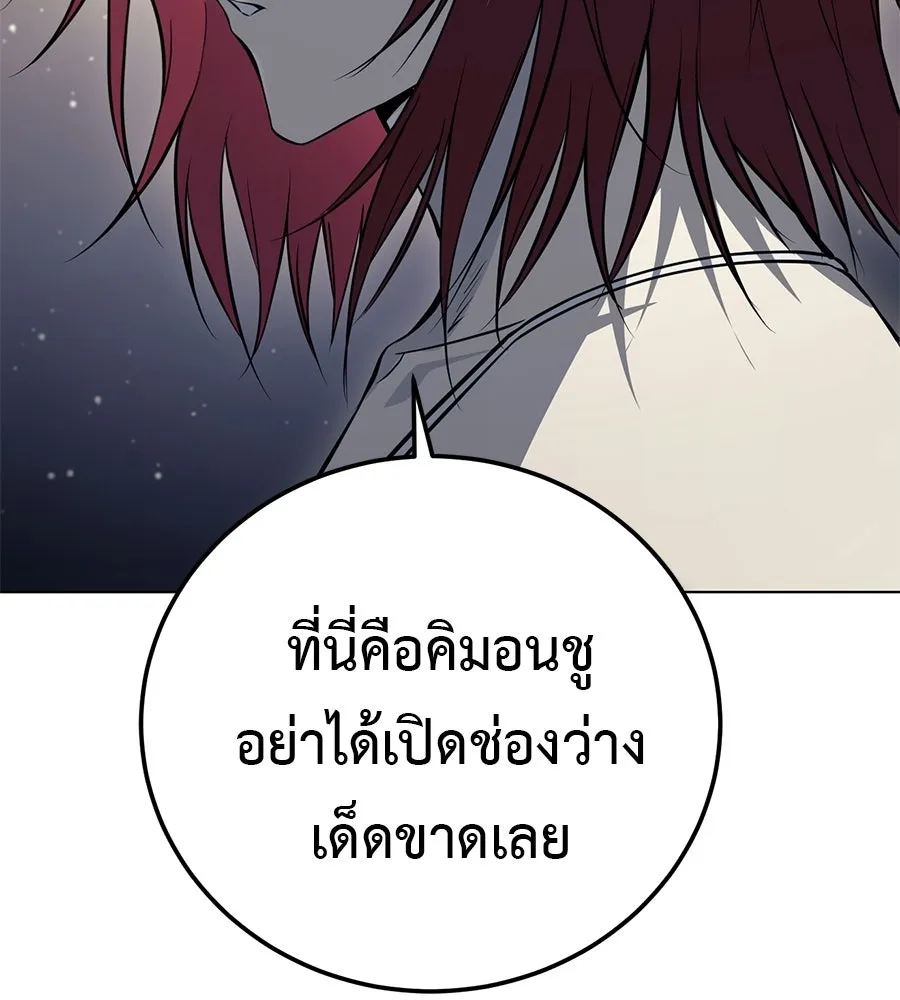 มัจจุราชชุดแดง ตอนที่ 55 รูปที่ 7