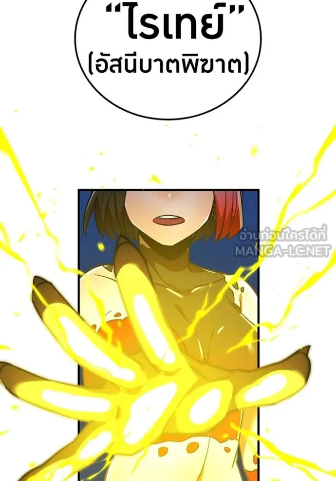 เพลเยอร์เลือดเทวะ ตอนที่ 65 รูปที่ 10