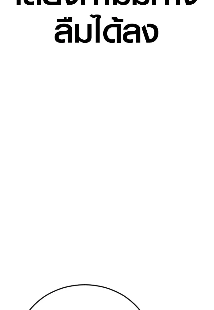 อาชญากรวัยเยาว์ ตอนที่ 66 น่ารังเกียจ รูปที่ 163