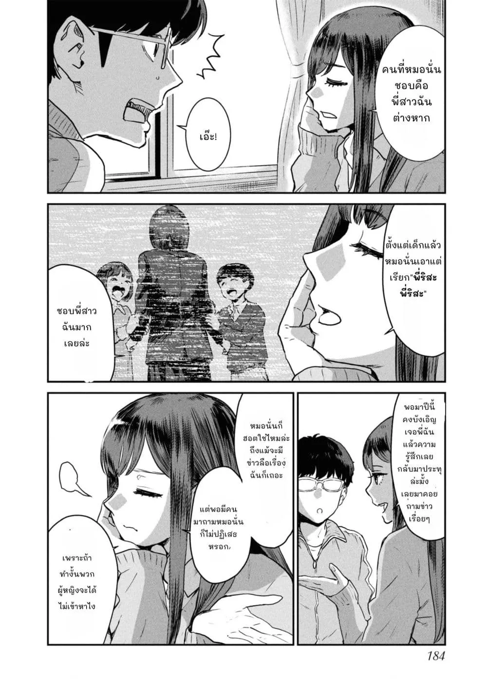 Manga-lc-com อ่านมังงะ อ่านการ์ตูน ออนไลน์ ฟรี Ichiban Tookute, Chikai Aitsu. ~Kimi ni Koi o Suru nante, Ar ตอนที่ 1 2 3 4 5 6 7 8 9 10 11 12 13 14 ฟรี ไม่มีโฆษณา Manga-lc - อ่าน มังงะ อ่าน การ์ตูน ออนไลน์ อ่านมังงะ ฟรี