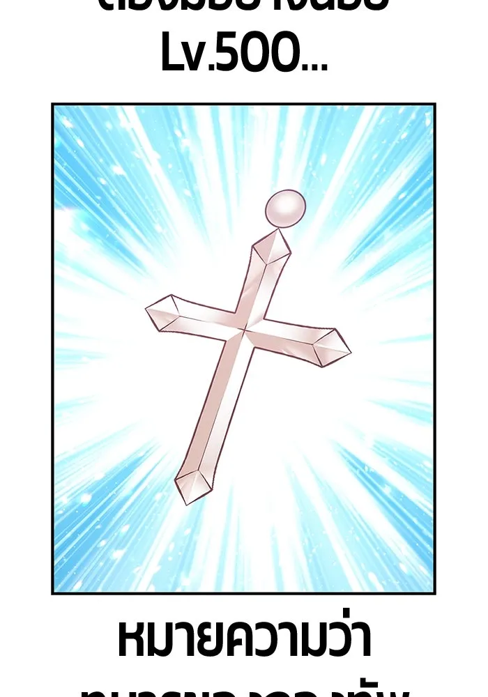 +99 ท่อนไม้พร้อมบวก ตอนที่ 55 รูปที่ 46