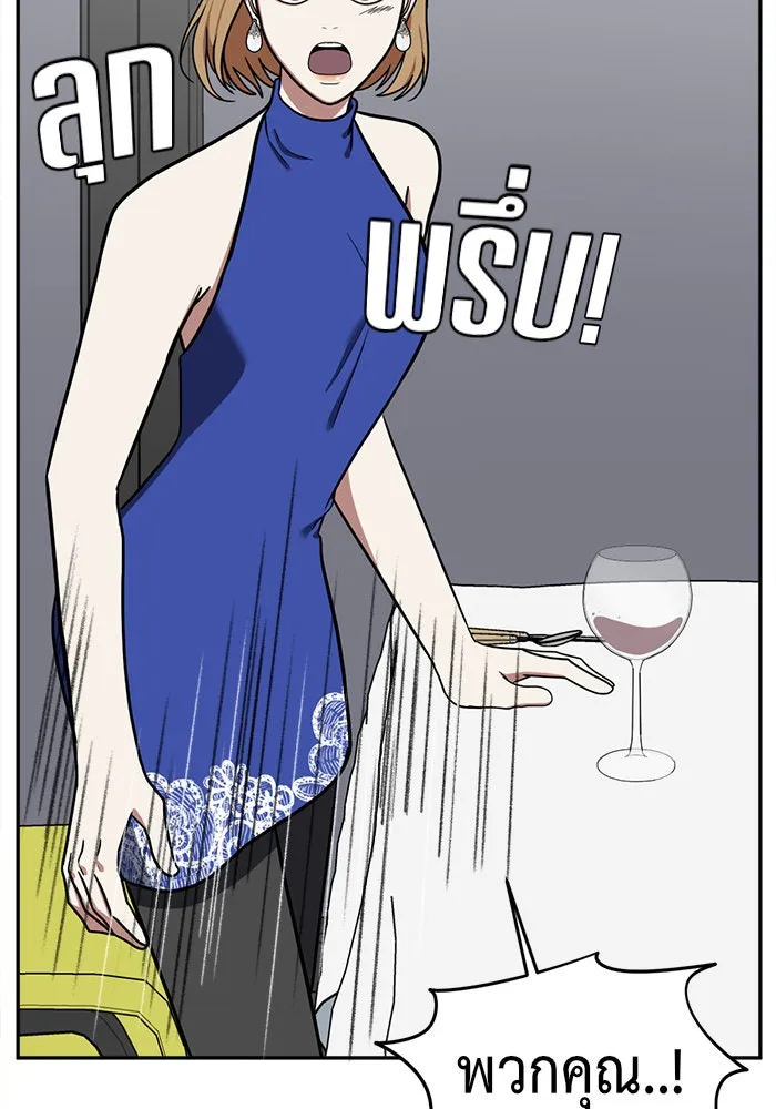 ช่วยเปลี่ยนฉันที ตอนที่ 56. ยอมินซอ 6 รูปที่ 55