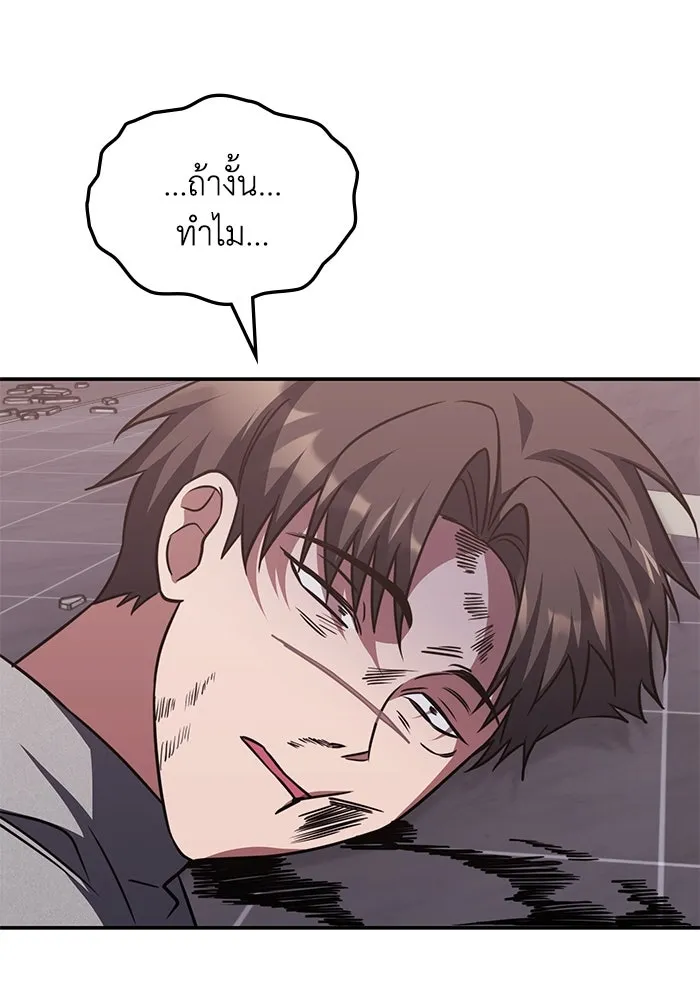 ฮีลเลอร์ตัวพ่อขอฟาดเรียบ ตอนที่ 5 รูปที่ 97
