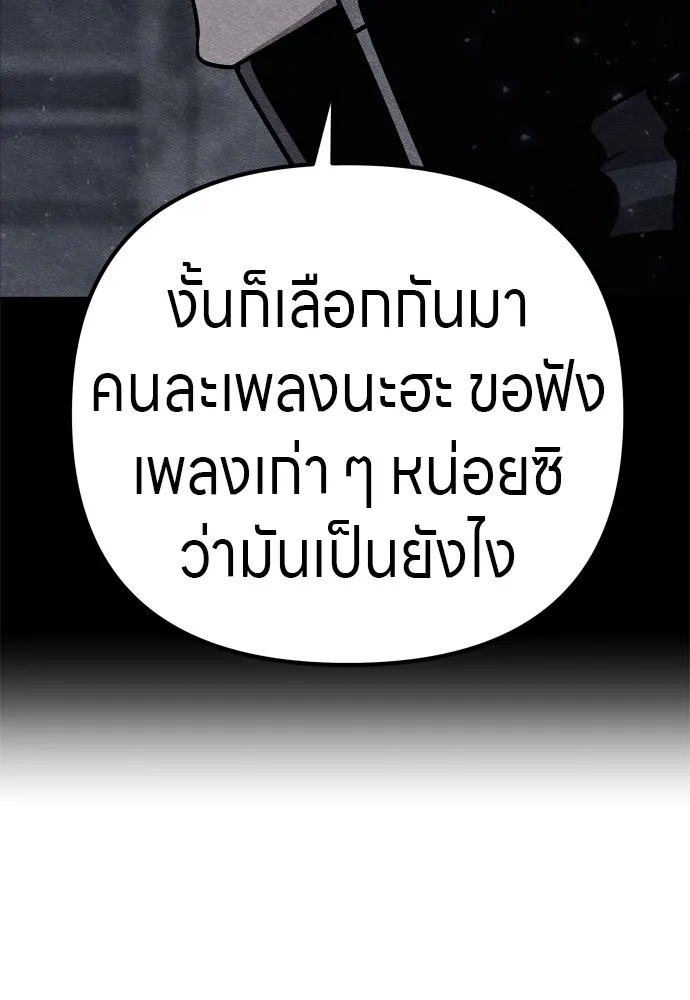 Zombie X Slasher ตอนที่ 25 รูปที่ 146