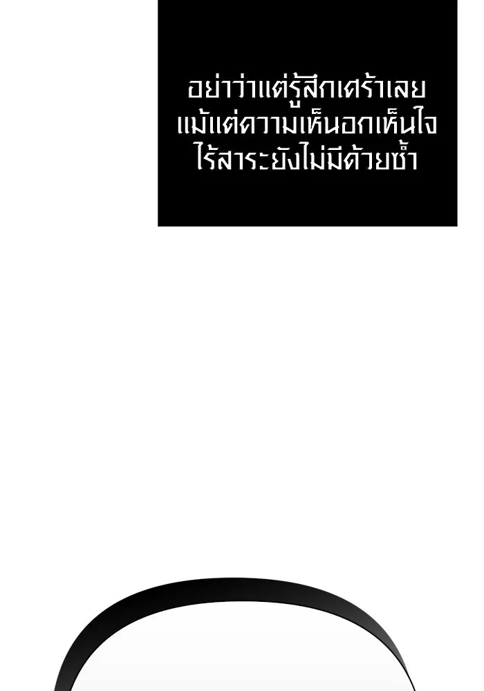 เอาชีวิตรอดในเกมฉบับคนเถื่อน ตอนที่ 72 pk รูปที่ 182