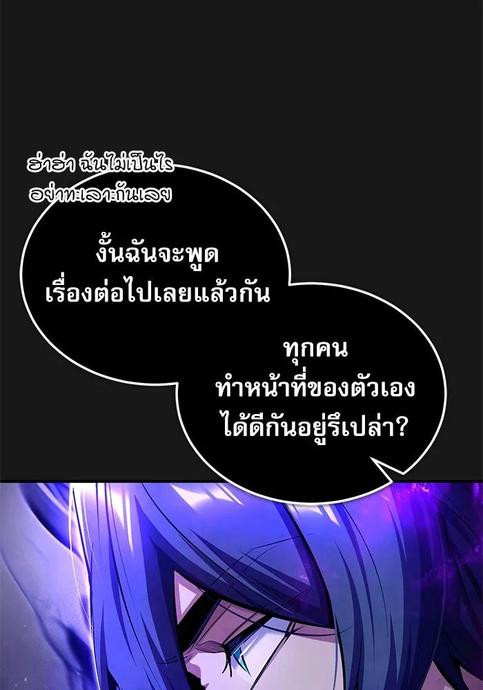 ศาสตราจารย์จำเป็นแห่งอะคาเดมี ตอนที่ 84 รูปที่ 16