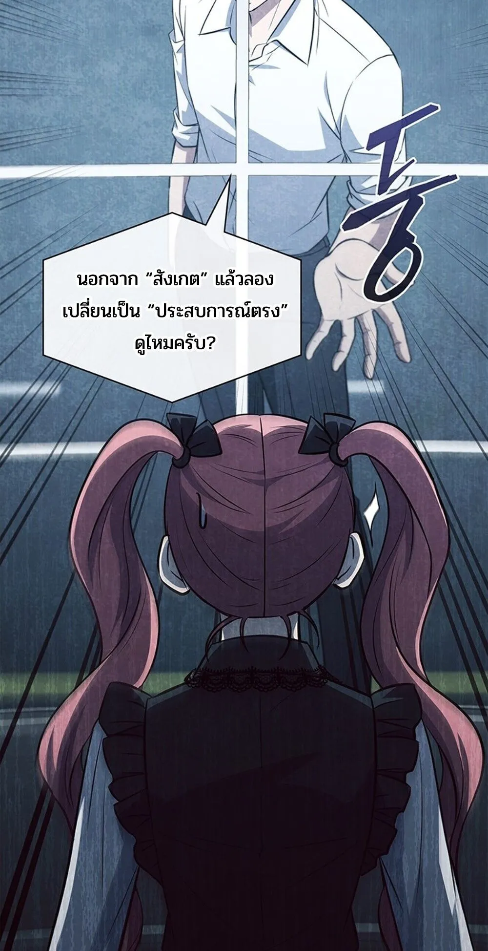 How to Survive Restructuring ว_ธ_เอาต_วรอดจากการปร_บโครงสร_าง ตอนที่ ตอนที่ 46 รูปที่ 67