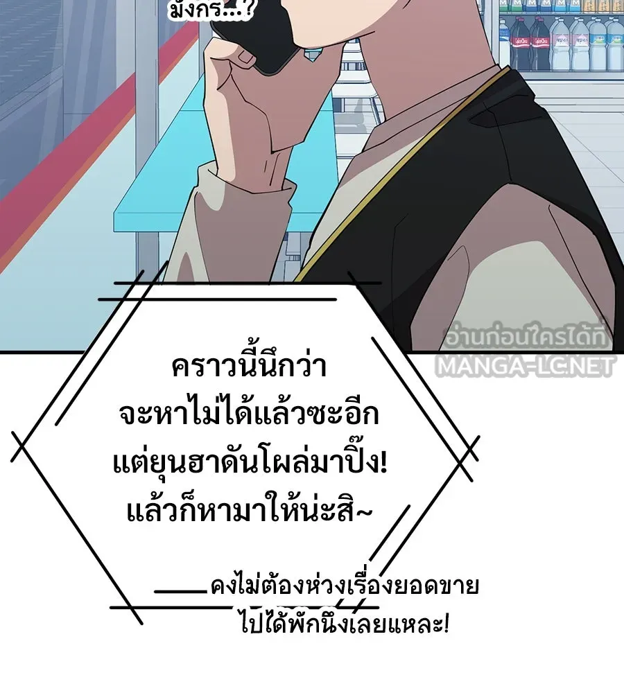ร้านสะดวกซื้อต่างโลก ตอนที่ 4 รูปที่ 96