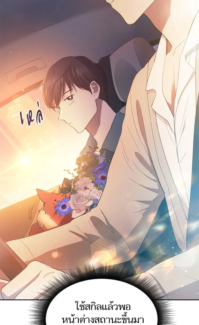 My S-Class Hunters ตอนที่ 47 ก่อนอื่นก็เดต (2) รูปที่ 28