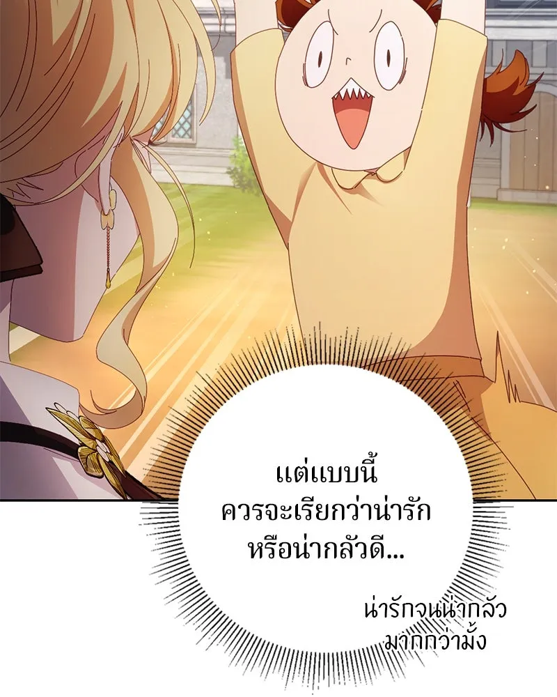 ถ้าเป็นนางร้าย ขอตายดีกว่า ตอนที่ 5 รูปที่ 80