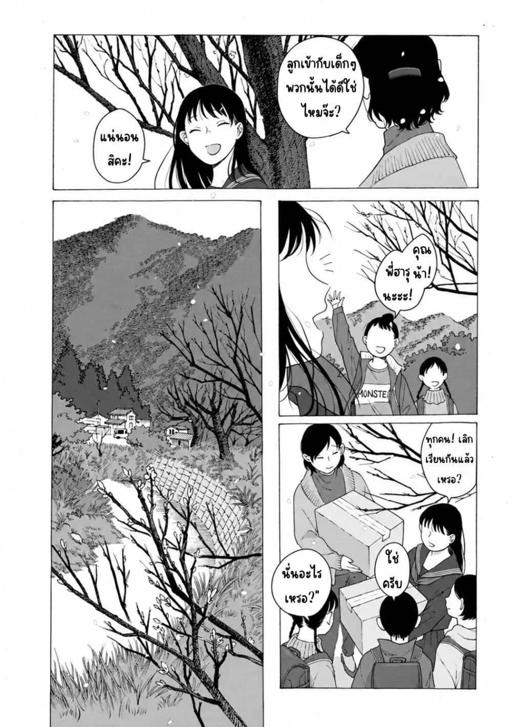 Manga-lc-com อ่านมังงะ อ่านการ์ตูน ออนไลน์ ฟรี Mina Soko Nite ตอนที่ 1 2 3 4 5 6 7 8 9 10 11 12 13 14 ฟรี ไม่มีโฆษณา Manga-lc - อ่าน มังงะ อ่าน การ์ตูน ออนไลน์ อ่านมังงะ ฟรี