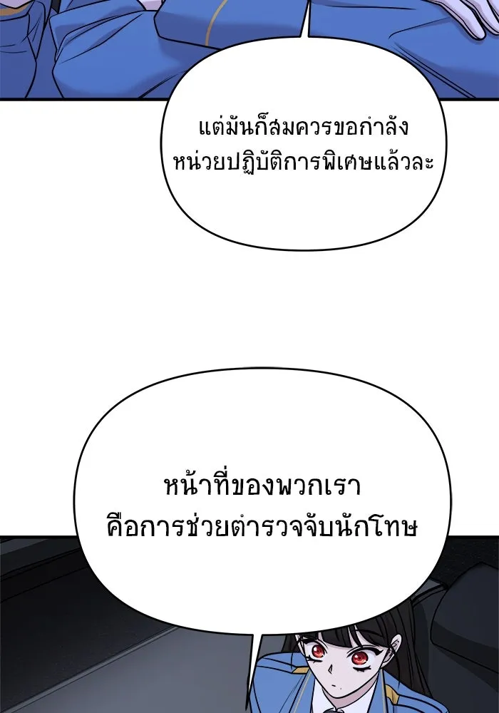 วายร้ายก็อยากมีรัก ตอนที่ 54 รูปที่ 68