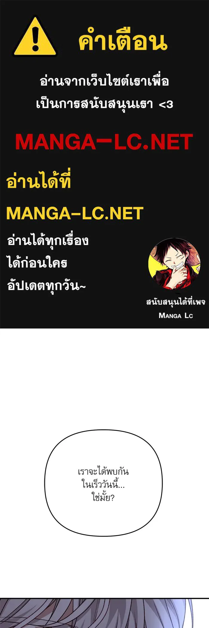 เกิดใหม่คราวนี้ ขอเป็นคนดีดูสักครั้ง ตอนที่ 106 รูปที่ 1