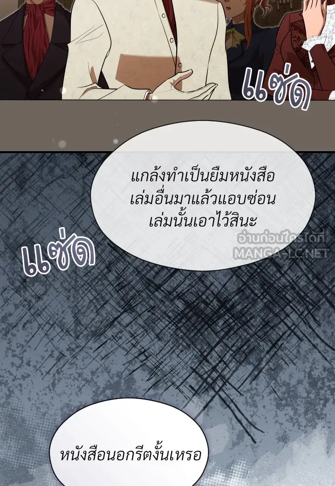 จักรพรรดิคลั่งรักที่เด็กกว่าฉันพันปี ตอนที่ 33 รูปที่ 105