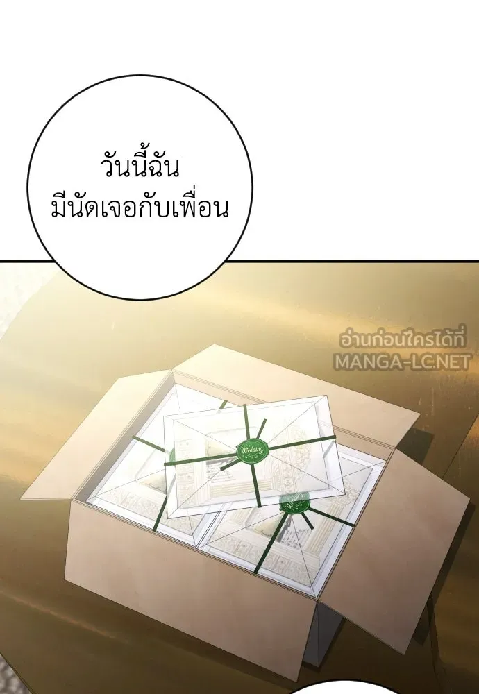 รักไร้ราคา ตอนที่ ตอนพิเศษ 1 รูปที่ 3
