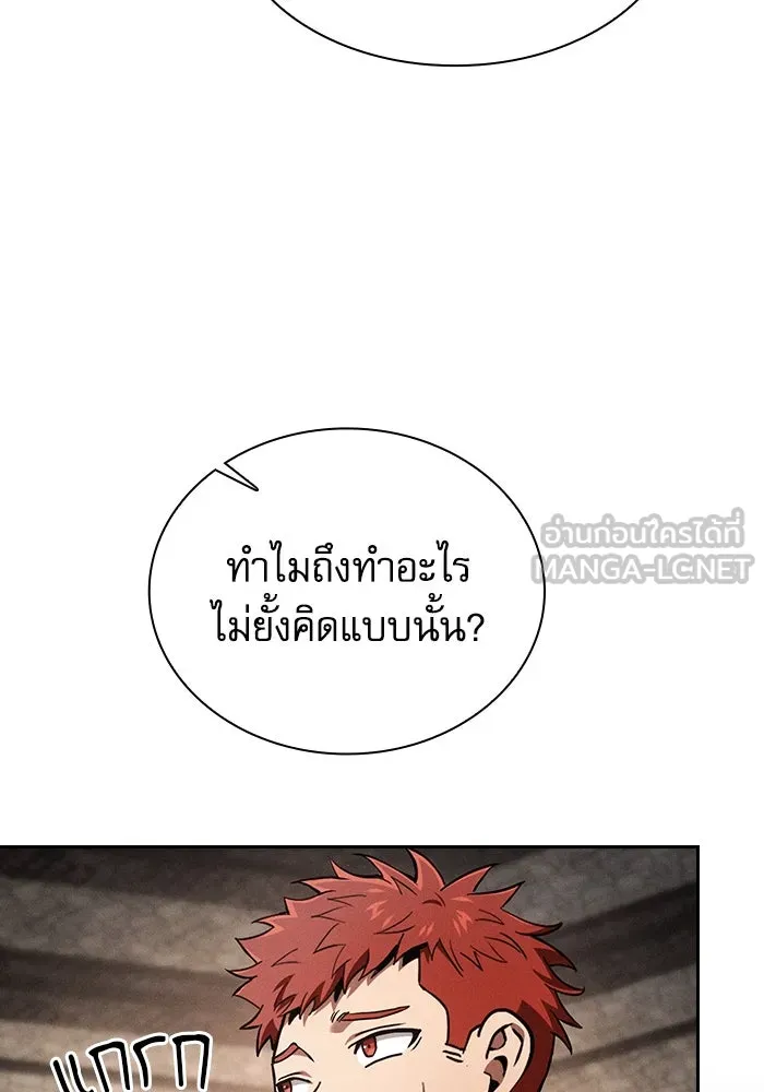 นักดาบอัจฉริยะจากอะคาเดมี ตอนที่ 96 รูปที่ 30