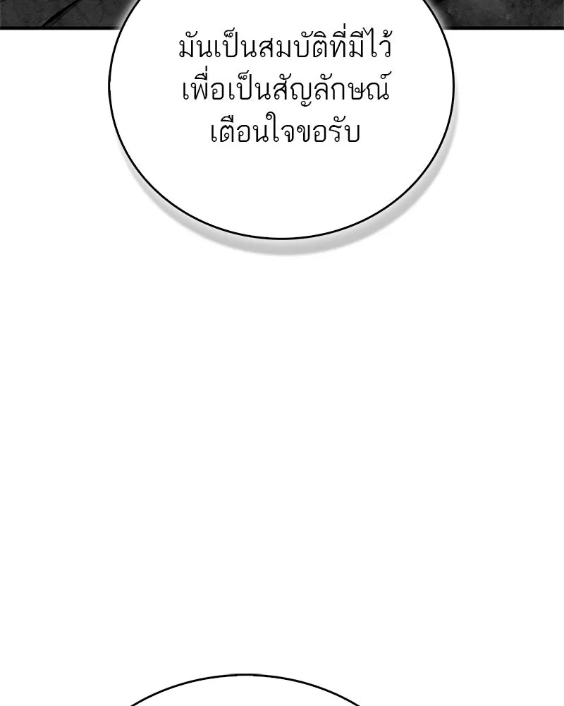 สุดยอดเทรนเนอร์แห่งยุทธภพ ตอนที่ 105 เป็นอย่างที่โยมคิดนั่นแหละ รูปที่ 80