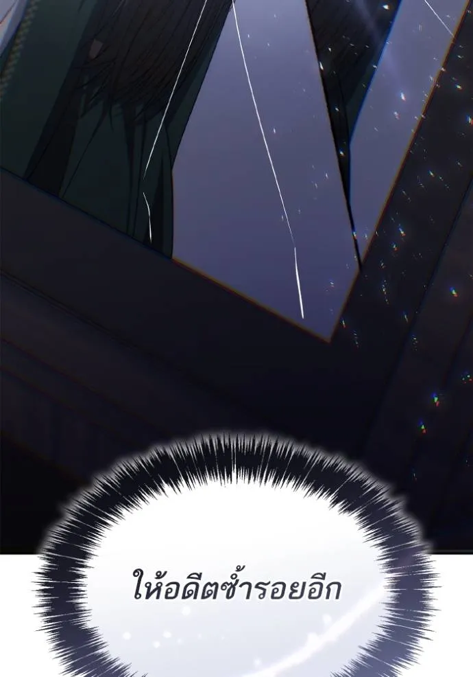 ชาตินี้น้องขเป็นราชิ ตอนที่ 130 รูปที่ 142