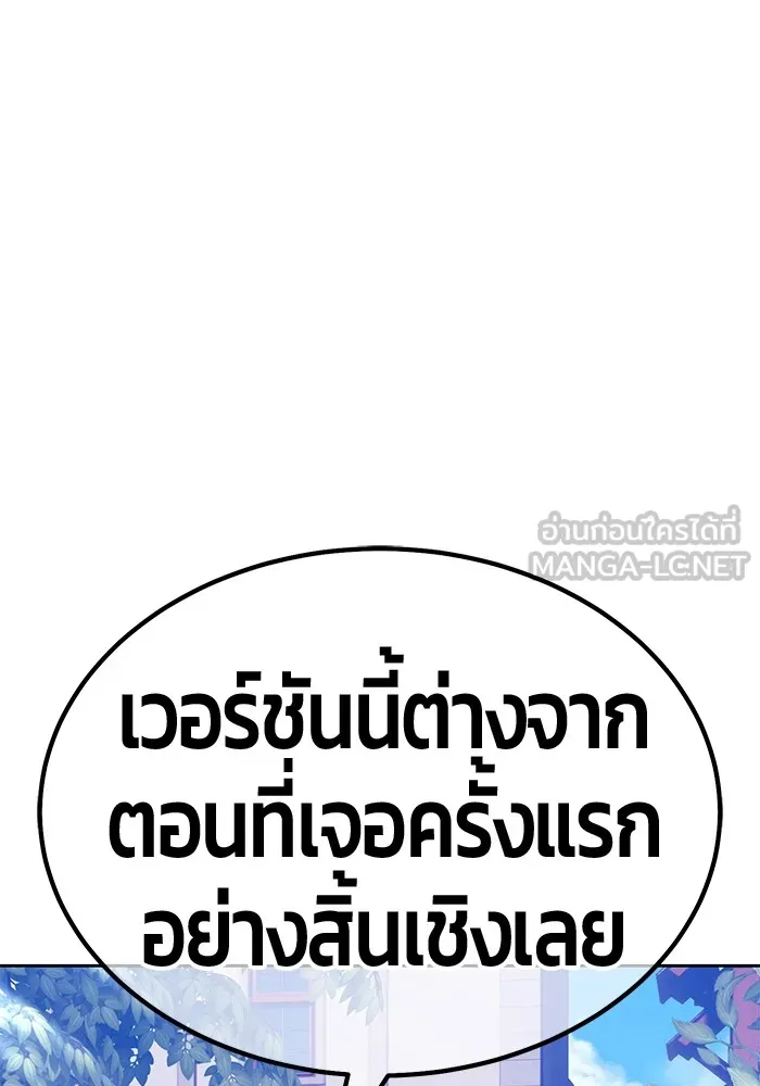 +99 ท่อนไม้พร้อมบวก ตอนที่ 85 บทส่งท้ายซีซัน 1 (3) รูปที่ 501