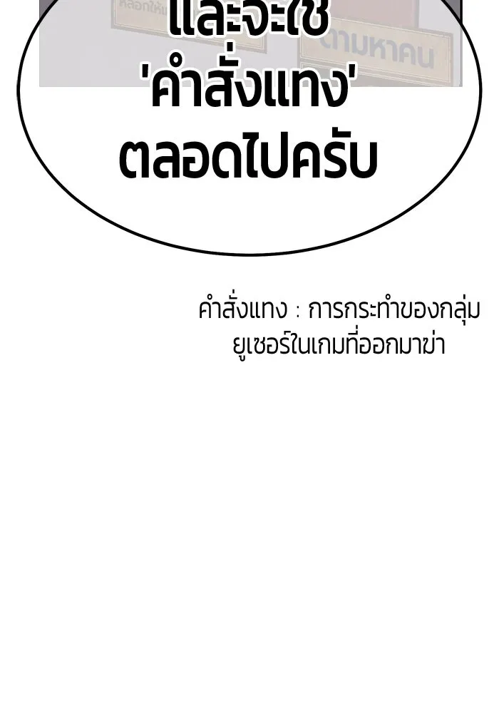 +99 ท่อนไม้พร้อมบวก ตอนที่ 69 อนาเธอร์เวิลด์ (2) รูปที่ 406