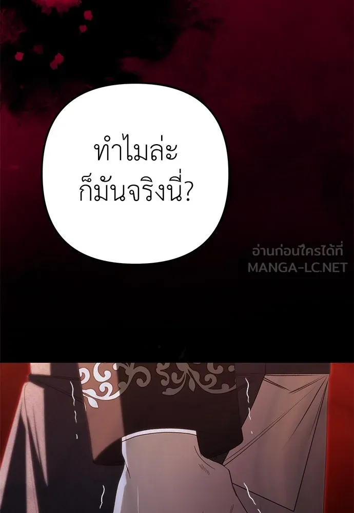 ยัยจิ๋วสมองแจ๋ว ตอนที่ 33 รูปที่ 87