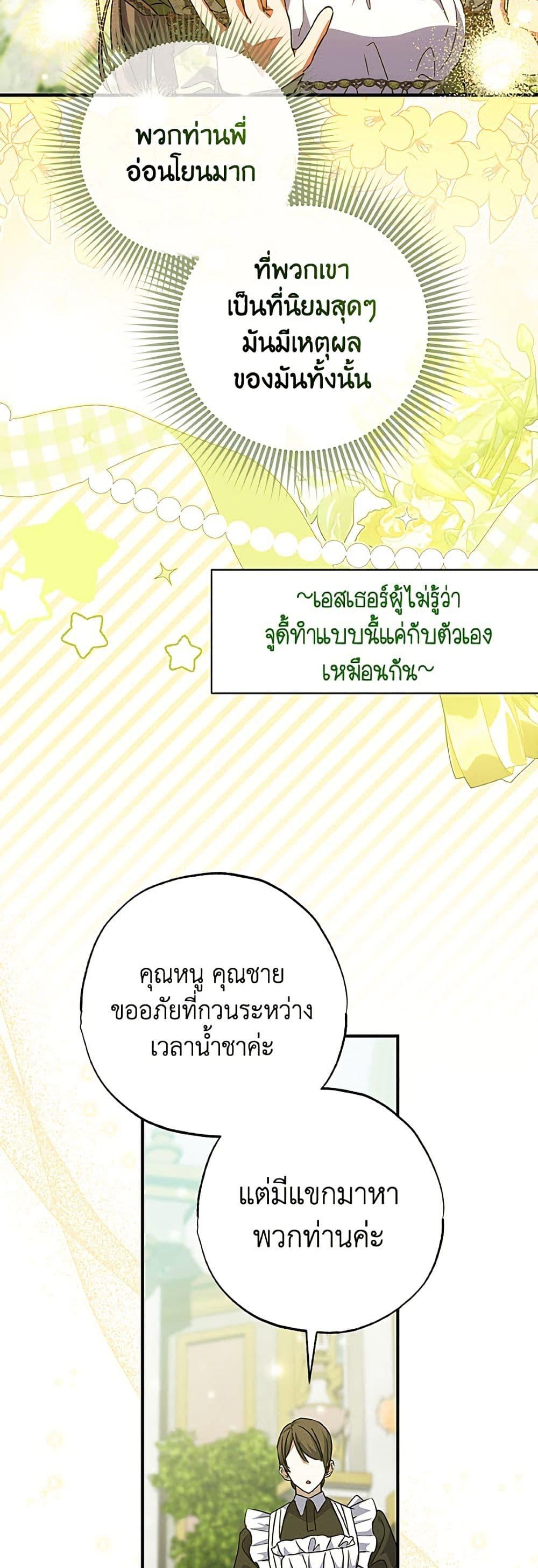 Manga-lc-com อ่านมังงะ อ่านการ์ตูน ออนไลน์ ฟรี A Saint Who Was Adopted by the Grand Duke ตอนที่ 1 2 3 4 5 6 7 8 9 10 11 12 13 14 ฟรี ไม่มีโฆษณา Manga-lc - อ่าน มังงะ อ่าน การ์ตูน ออนไลน์ อ่านมังงะ ฟรี