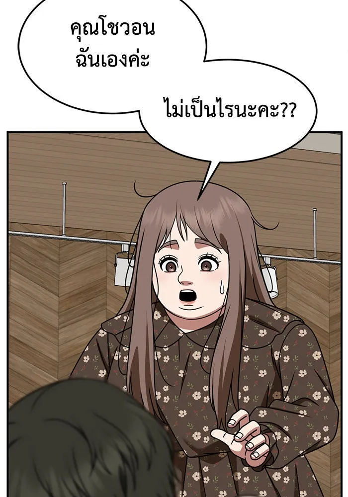 ช่วยเปลี่ยนฉันที ตอนที่ 260. ซีซัน 2 รูปที่ 119