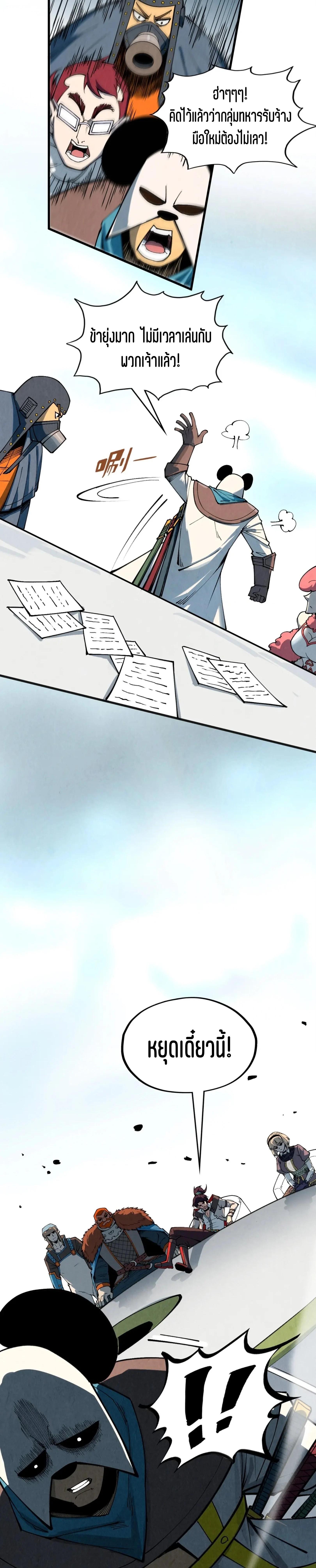 Manga-lc-com อ่านมังงะ อ่านการ์ตูน ออนไลน์ ฟรี The Eternal Supreme ตอนที่ 1 2 3 4 5 6 7 8 9 10 11 12 13 14 ฟรี ไม่มีโฆษณา Manga-lc - อ่าน มังงะ อ่าน การ์ตูน ออนไลน์ อ่านมังงะ ฟรี