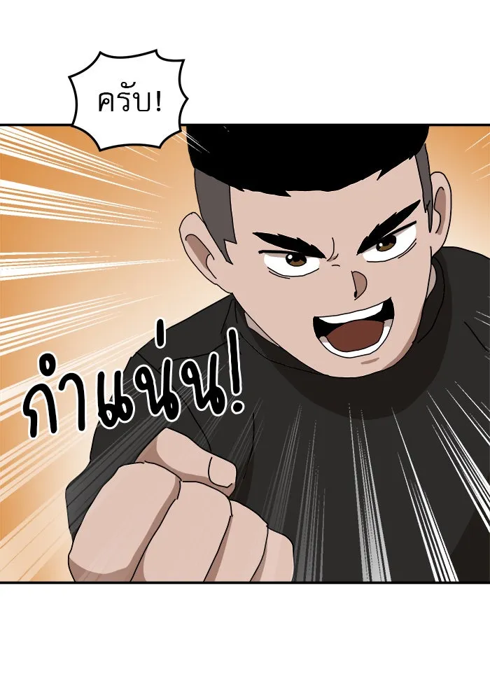 Double Click ตอนที่ 21 รูปที่ 136