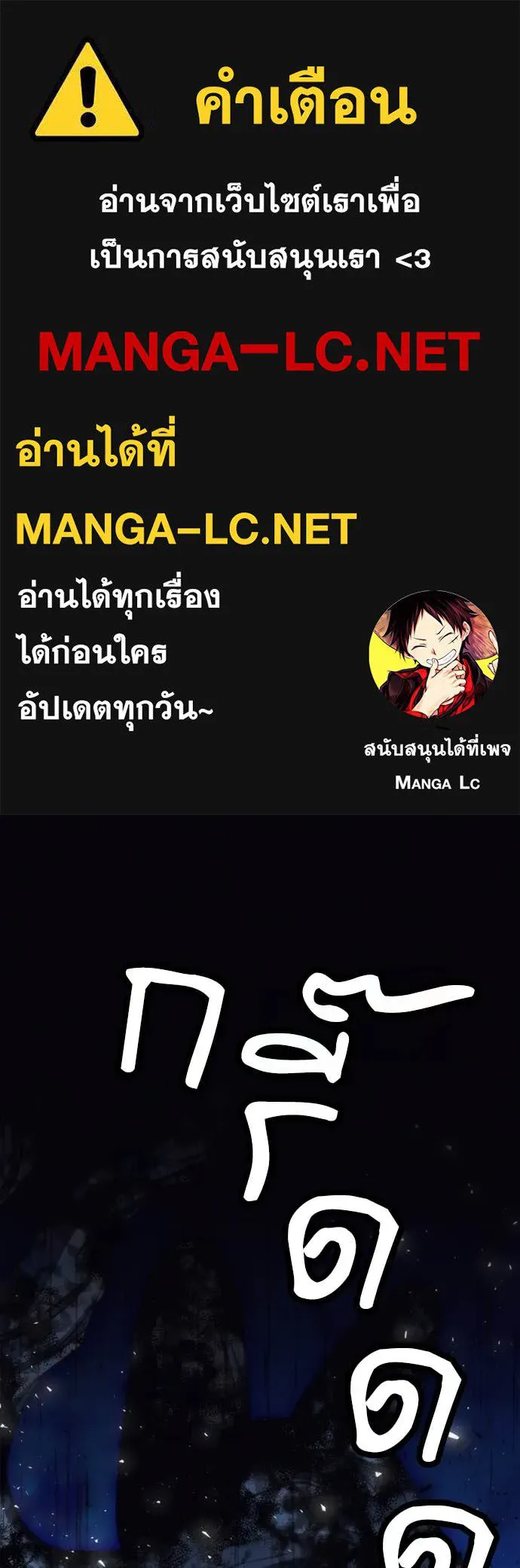 ดรูอิดแห่งสถานีโซล ตอนที่ 198 รูปที่ 1