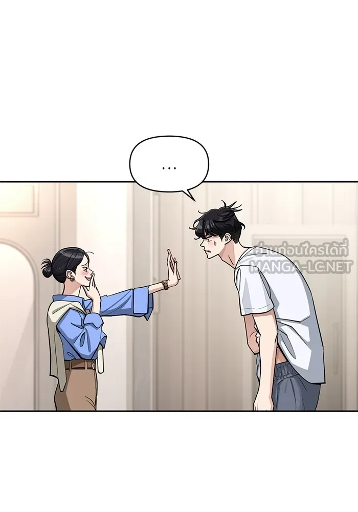 ความรักของอิซอบ ตอนที่ 11 รูปที่ 18