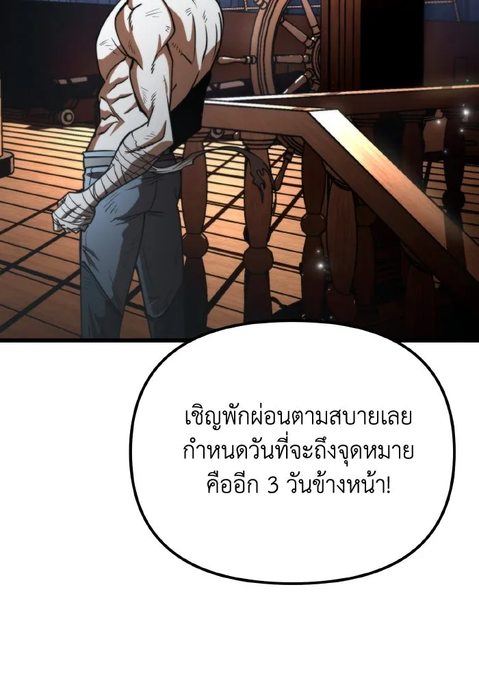 การแข่งขันของผู้เกิดใหม่ ตอนที่ 45 รูปที่ 139