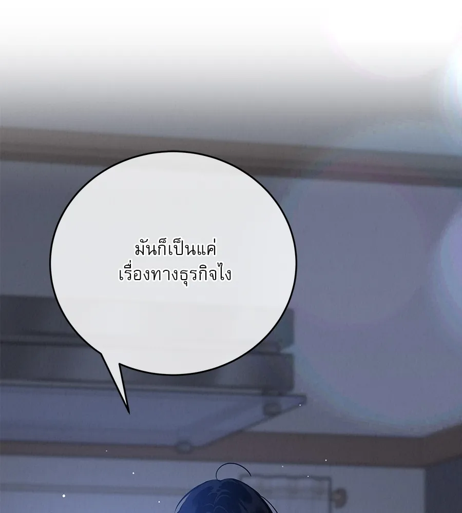 รักหลอกหยอกแฟนเก่า ตอนที่ 22 รูปที่ 28