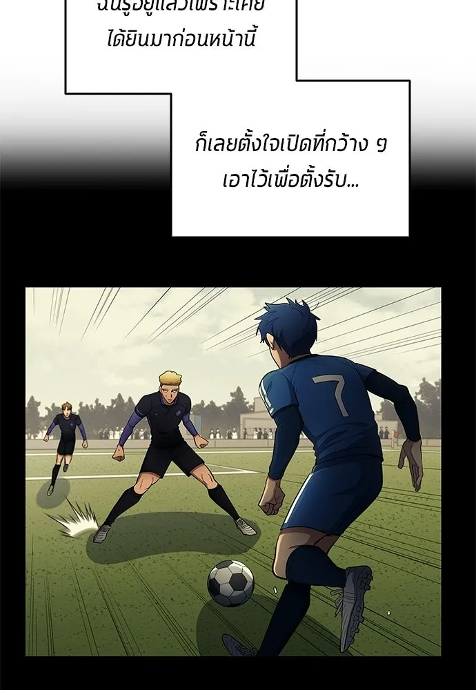นักเตะแข้งสวรรค์ ตอนที่ 92 รูปที่ 77