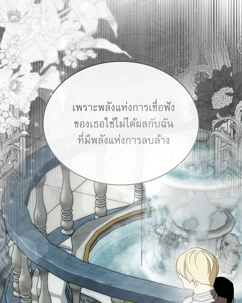 กำราบรักร้ายนายจอมพยศ ตอนที่ 65 รูปที่ 34
