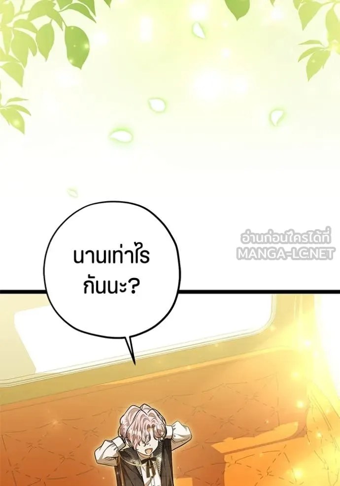 ป๊ะป๋าขา หนูลาแล้ว ตอนที่ 45 รูปที่ 3