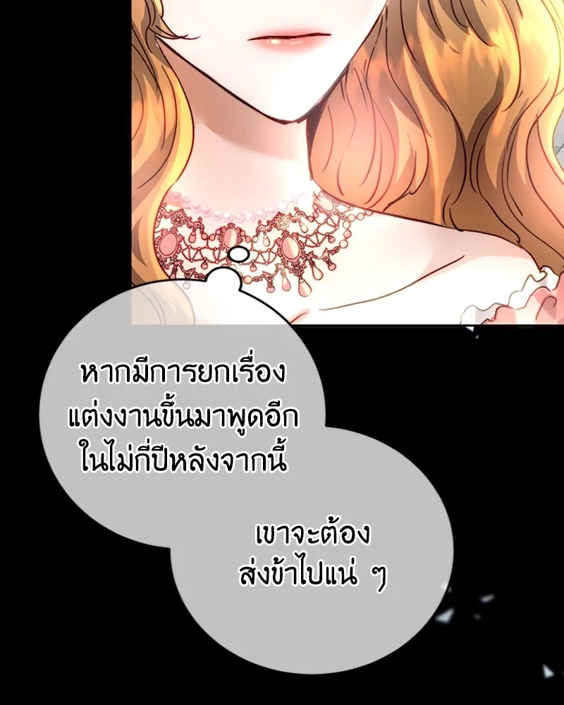 เจ้าหญิงคลั่งแห่งวังหลวง ตอนที่ 3 รูปที่ 107