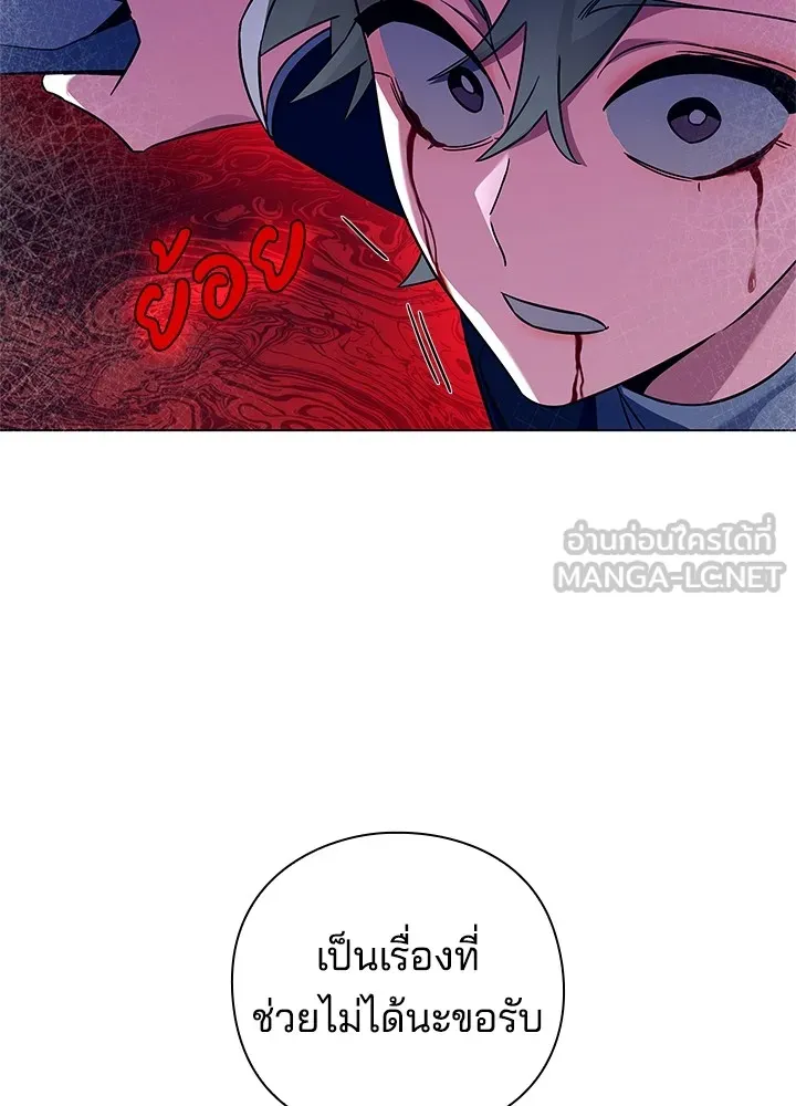 คืนแห่งโทแกบี ตอนที่ 32 รูปที่ 93