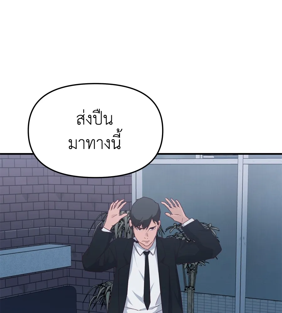 Spy House ตอนที่ 30 รูปที่ 113