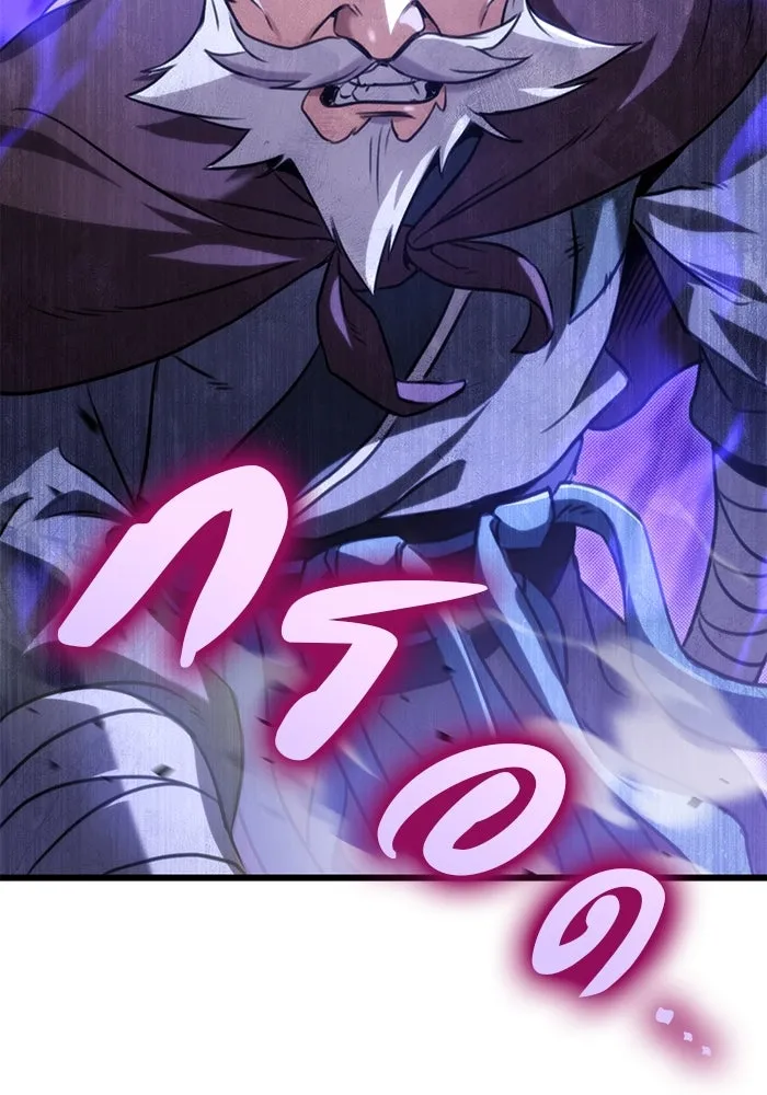 ดาบแห่งจักรพรรดิ ตอนที่ 19 รูปที่ 25