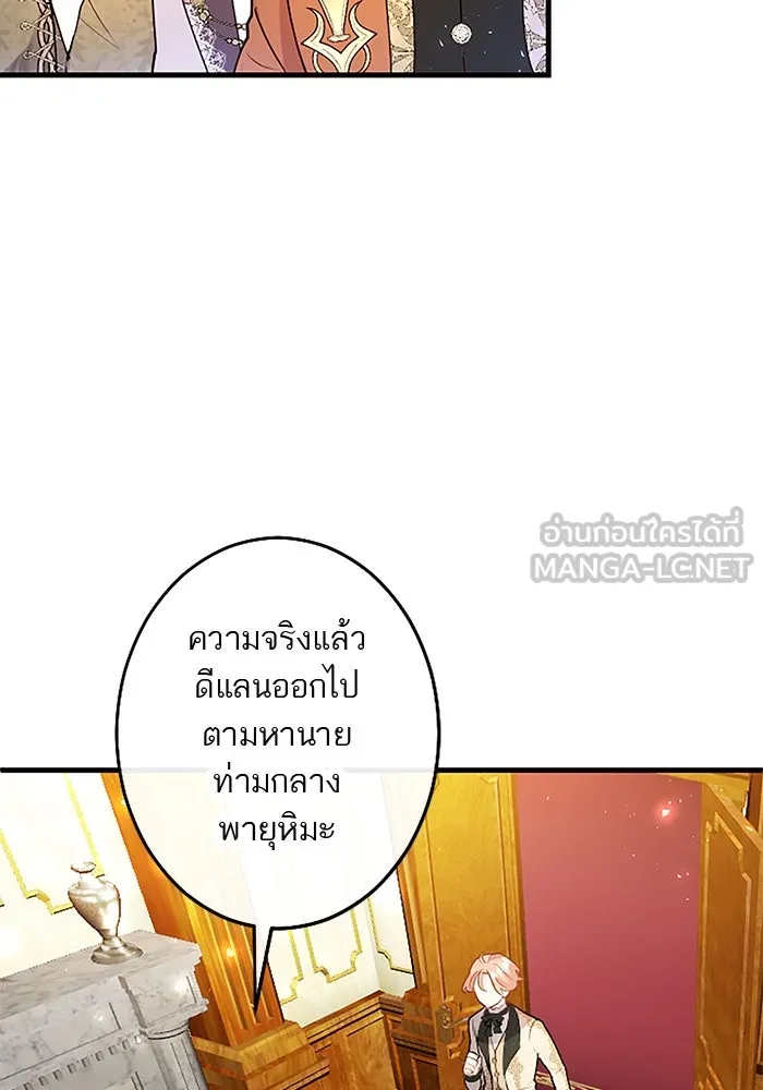 คุณหนูย้อนเวลามาเป็นอัศวิน ตอนที่ 71 รูปที่ 24