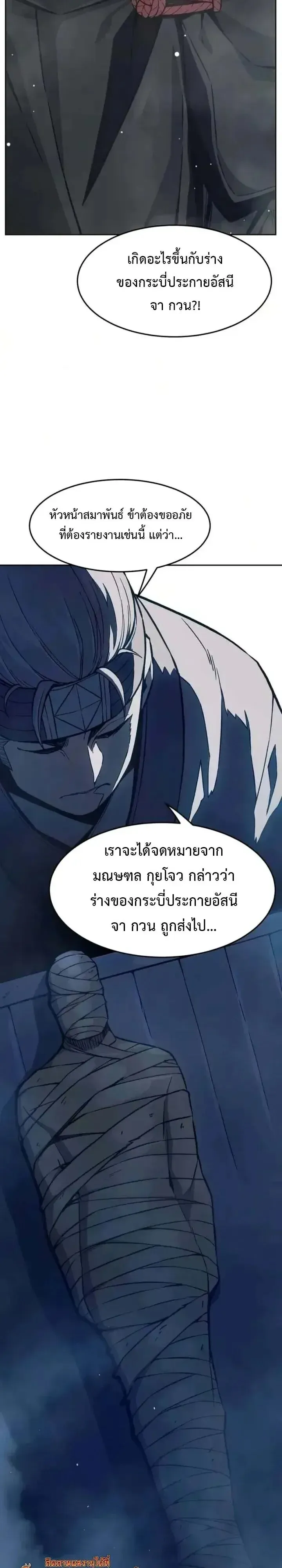 Absolute Sword Sense เซ_ยนส_มผ_สดาบ ตอนที่ ตอนที่ 184 รูปที่ 22