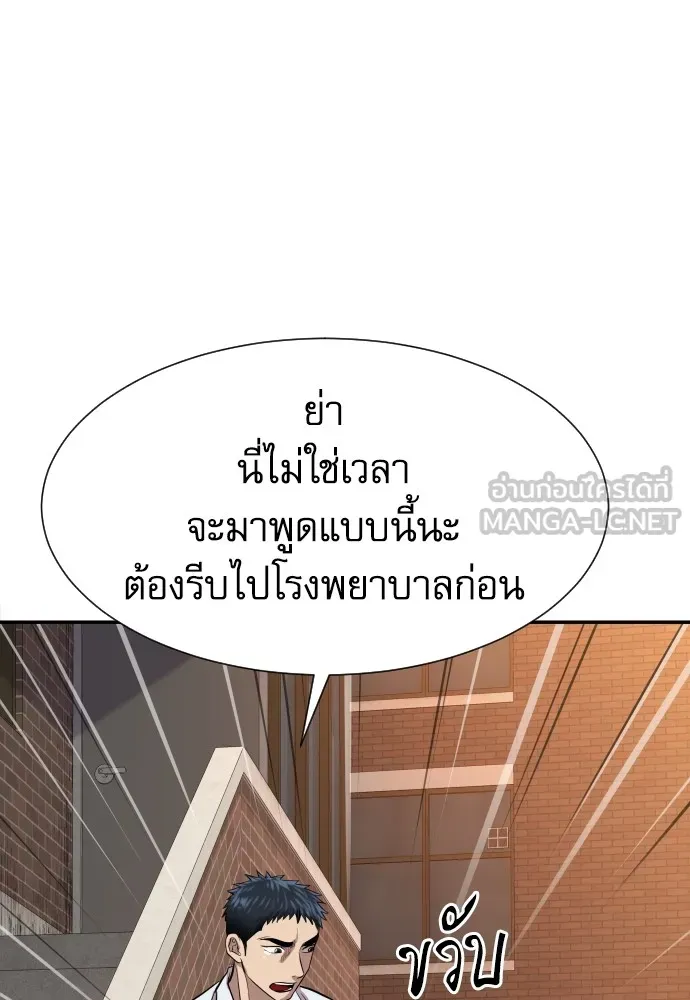 หลานอัจฉริยะของราชาเงินกู้ ตอนที่ 2 รูปที่ 138