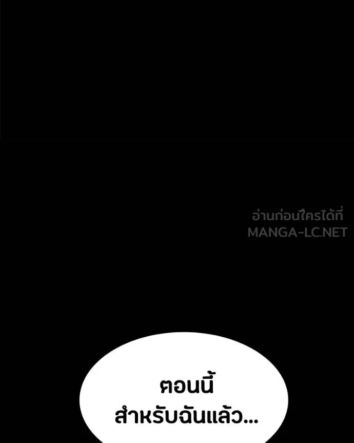 มือสังหารพันธุ์อมตะ ตอนที่ 25 รูปที่ 53