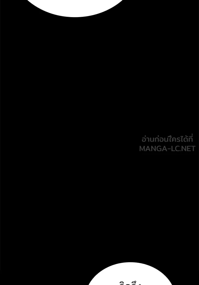 ครัวจอมเวท ตอนที่ 112 รูปที่ 54