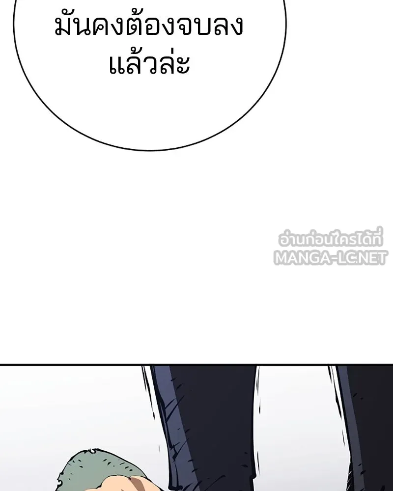 Player ตอนที่ 48 รูปที่ 42