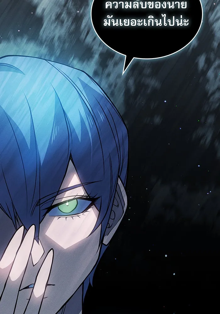 เกิดใหม่พร้อมพลังแห่งราชัน ตอนที่ 81 รูปที่ 37