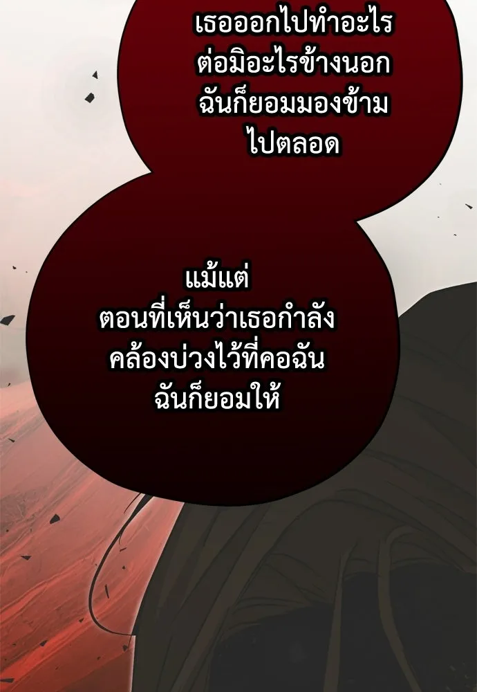 คมเขี้ยวชำระแค้น ตอนที่ 57 รูปที่ 112