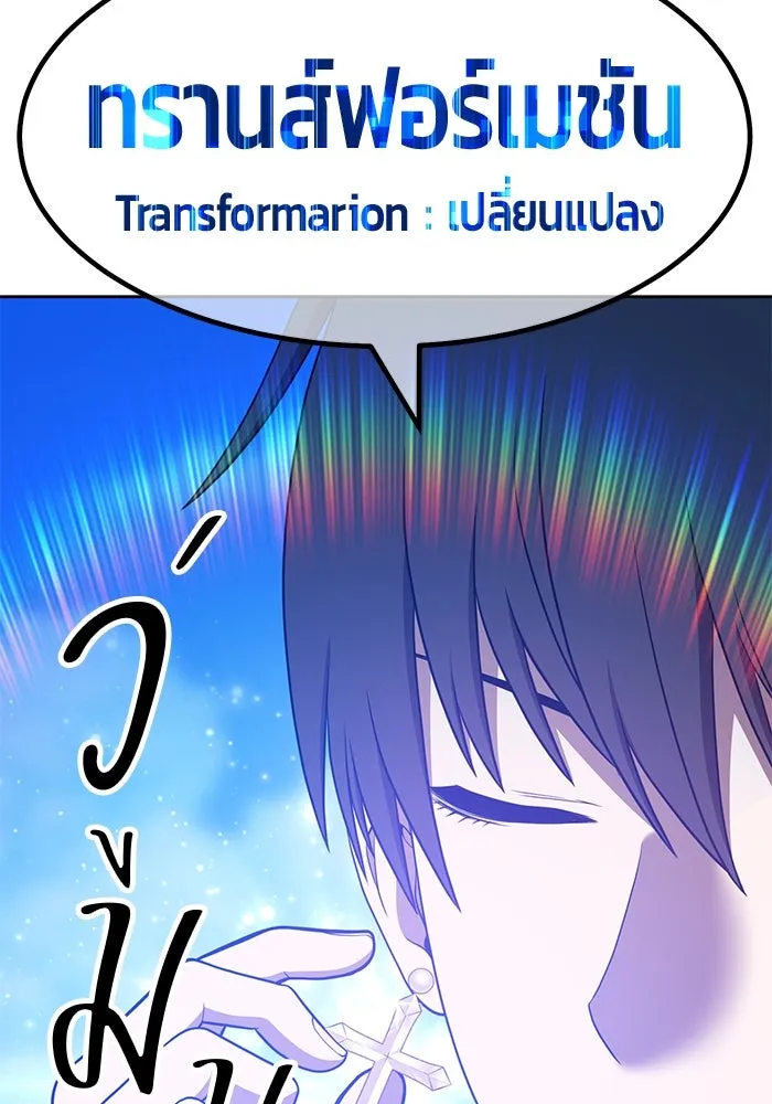 +99 ท่อนไม้พร้อมบวก ตอนที่ 51 รูปที่ 31