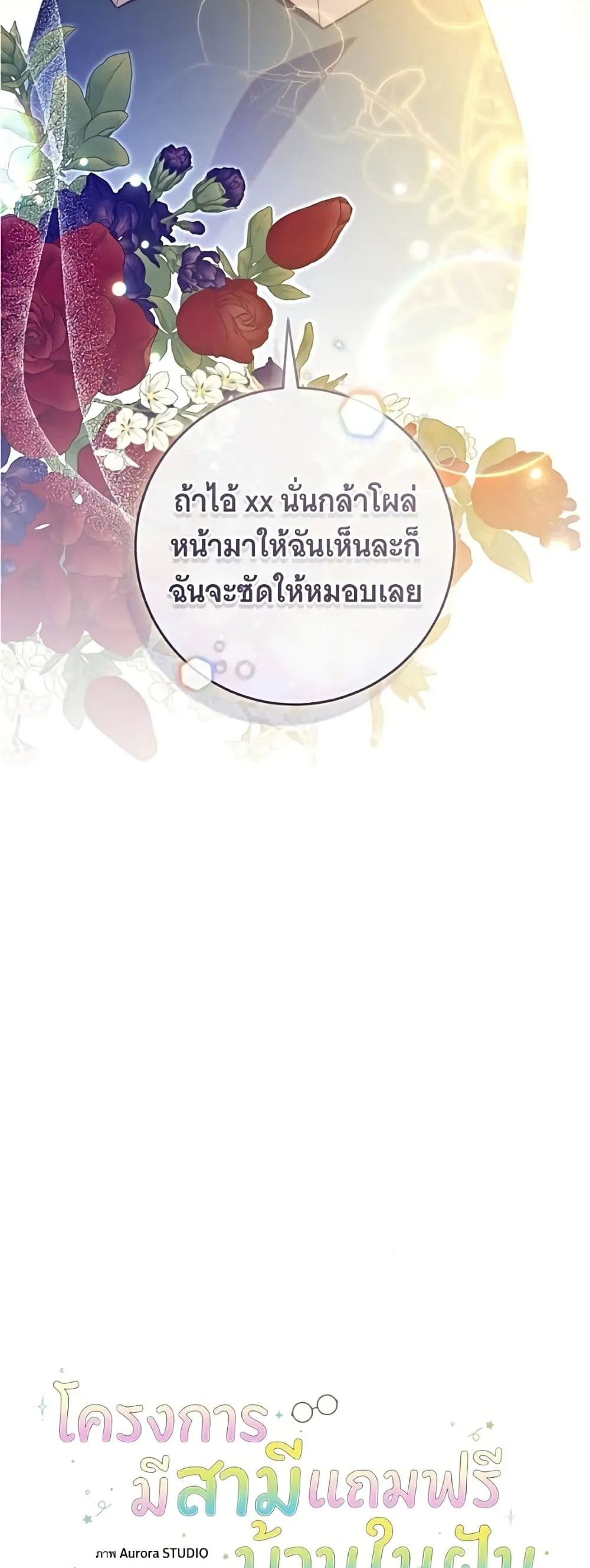 Manga-lc-com อ่านมังงะ อ่านการ์ตูน ออนไลน์ ฟรี All I Want is My Dream Home – โครงการมีสามีแถมฟรีบ้านในฝัน ตอนที่ 1 2 3 4 5 6 7 8 9 10 11 12 13 14 ฟรี ไม่มีโฆษณา Manga-lc - อ่าน มังงะ อ่าน การ์ตูน ออนไลน์ อ่านมังงะ ฟรี